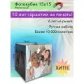 Фотокубик Fotokubik PRO 15x15см (Магнитный) Premium