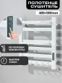 Электрический полотенцесушитель с индикатором температуры