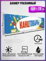 Баннер рекламный горизонтальный, растяжка, вывеска Канцтовары / 5х0.7м