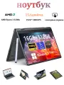 15.6Hоутбук сенсорный экран, AMD R3 3200U, RAM16 ГБ, SSD 512ГБ,360° флип，Подходит для подарков, офиса, работы и учебы