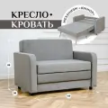 Детский раскладной диван-кровать мини 560, диван прямой на балкон, износостойкий велюр, цвет серый, шириной 125