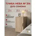 Тумба прикроватная напольная 314 (Ш40*В75*Г45) цвет Дуб сонома
