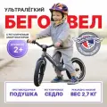 Беговел Intrino Snippo детский 2+ с амортизацией, высокий руль, серый