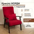 Кресло Норди с подушкой на деревянных ножках с подлокотниками, Велюр, LADY MAY