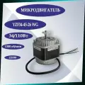 Микродвигатель Weiguang 34/110Вт, 1300 об/мин, 220В, YZF34-45-26 WG