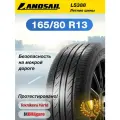 Шины летние Landsail LS388 XL 165/80 R13 87 H Резина легковая имп