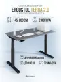 Стол компьютерный регулируемый по высоте Ergostol Terra 2.0 157х80 см, Серый асфальт/черный