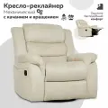 Кресло качалка CLOUD раскладное, реклайнер механический, c качанием и вращением , замша бежевый , мебельное бюро PEREVALOV