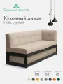 Кухонный диван Нойс с углом 181х63х78 см. Правый, Дуб крафт серый, Коннект 5, прямой раскладной диван со спальным местом. Бежевый Велюр, для дома и офиса