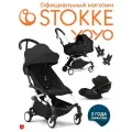 YOYO2 BABYZEN Коляска 3 в 1 с люлькой Bassinet Black, Белая рама