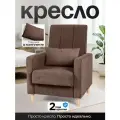 Кресло мягкое в гостиную для отдыха с высокой спинкой руми мебель