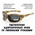 Тактические поляризационные очки DaisyX C7camo с усиленными линзами/Стрелковые /Защитные
