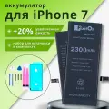 Аккумулятор увеличенной ёмкости FixitOn для iPhone 7, айфон 7 + набор отверток, скотч, лопатки для разбора