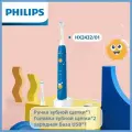 Philips Sonicare зубная щетка Электрическая зубная щетка HX2432/01синий(Наземный транспорт)