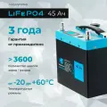 Аккумулятор тяговый LiFePO4 45Ач