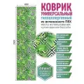 Коврик для ванной противоскользящий быстросохнущий 65х250
