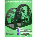 Дровница Природа