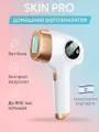 Фотоэпилятор с функцией омоложения кожи Skin PRO бикини, тело, датчик оттенка кожи, охлаждение