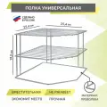 Подставка настольная угловая Rosenberg RUS-270043 Zn