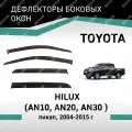 Дефлекторы окон Defly Toyota Hilux 2004-2015, высококачественное оргстекло
