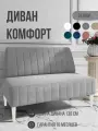 Диван двухместный MVM Комфорт 130 см, прямой, светло-серый, велюр, нераскладной