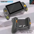 Контроллер для Nintendo Switch вместо Joy-Con 0706