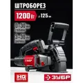 Штроборез (бороздодел) ЗУБР d 125 мм, 1200 Вт, 30 мм