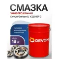Смазка Пластичная 18 Кг. Девон Grease Li V220 Ep 2 девон арт. 338661304