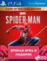 Игра Spider Man PS4