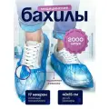 Бахилы одноразовые медицинские гладкие в евроблоках (Россия), плотность 17 микрон, 1000 пар/2000 шт.