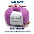 Пряжа Lana Gatto Silk Mohair /Лана Гатто Силк Мохер / цвет: 30484, ORCHIDEA / Орхидея (2 мотка)