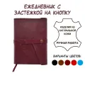 Кожаный ежедневник с отделкой Pull-Up, с застежкой на кнопку и декоративной горизонтальной полоской, Бордовый