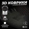 Кожаные 3D коврики в салон с бортами с ворсом для Ford Focus III (2010+) черные с красной строчкой