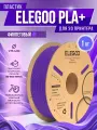 PLA+ пластик Elegoo для 3D принтера 1.75 мм, Фиолетовый, 1 кг