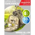 Набор для пикника с посудой на 4 персоны Green Glade Т3200, 36 предм, термосумка 30 л