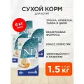 FARMINA CAT N&D OCEAN KITTEN COD, SHRIMP, PUMPKIN & CANTALOUPE MELON беззер котята/беременные/кормящие кошки треска/креветки/тыква/дыня(1,5 кг х 4 шт)
