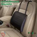 Анатомическая подушка-поддержка под поясницу спину Упор автомобильная, корректор осанки, от болей в спине для водителей