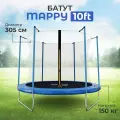Батут каркасный с сеткой DFC MAPPY 10 ft
