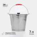 Ведро, 7 л, с крышкой, нержавеющая сталь