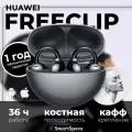 Беспроводные TWS-наушники HUAWEI FreeClip