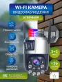 Уличная камера Wi-Fi, вариофокальный объектив, оптический зум 36x