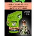 Влажный корм ZooRing лосось с черникой для стерилизованных кошек, 85г х 26шт