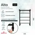 Полотенцесушитель электрический Grota Alto 530х800 черный
