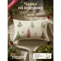 Чехол на подушку Frozen pines из коллекции New Year Essential, 30х50 см