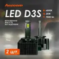 D3S LED Светодиодные автомобильные лед лампы в фары ближнего и дальнего головного света, автолампы диодные 6000 K 35W (2 шт.)