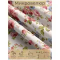 Ткань мебельная, отрезная, микровелюр Roses от Memotex, 1 п. м, ширина 144 см