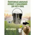 Доильный аппарат AGRI для коз с пульсатором и пластиковыми стаканами
