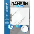 Мега-комплект 56 шт. Самоклеящейся ПВХ плитки LAKO DECOR Мрамор Тасос, толщина 2мм, 5м²