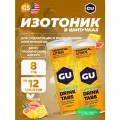 GU ENERGY GU HYDRATION DRINK TABS 8 x 12 таб, тропический цитрус