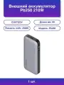 1шт. Внешний аккумулятор Pb250 210W 25000mAh